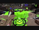 スプラトゥーン2 同僚実況動画part6.5