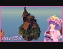 【Minecraft】TUSB死ぬ気でクリアしていけ　part38