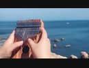 カリンバのどのブランドが良質ですか【LingTing Kalimba】《梦と叶桜》初音ミク