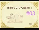 【鳩】はーとふる彼氏Holiday Star【彼氏】実況#03