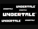 【実況】殺したがりのUndertale  Part01【殺意】