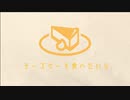 Cheese Cake feat.洛天依 / さとうかさね