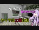 【Minecraft】ゆっくり＆結月ゆかりのゲリラ的工業生活part14【ゆっくり＆VOICEROID実況】