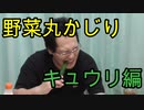 【野菜丸かじり企画】キュウリ食べてみた！【いまさらトライチャンネル】#71