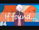 【if found...】#4 日記を"消して"..."見えて"くる物語
