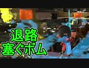 【日刊スプラトゥーン2】ランキング入りを目指すローラーのガチマッチ実況Season27-22【Xパワー2348ホコ】ダイナモローラーテスラ/ウデマエX/ガチホコ