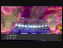 【ポケモン剣盾】悪っすか！？【悪統一】part7