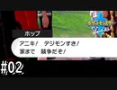 言わなくてもよかったと思うよそれ。【ポケモン剣盾】【ポケットモンスター ソード】#02