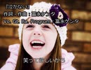 冨永ケンタ『泣かない』(オリジナル曲)