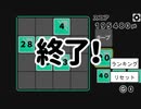 【ニコ生ゲーム】2020-07-22　雑に割ルパズルで195480 pt【RPGアツマール】