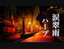 幻想的な物語が始まりそうな、癒しの音楽【リラックスBGM】vol.2