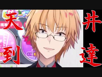 シャニマスのガチャで天井まで課金し色々崩壊しながら再びカードが限度額に達する神田笑一【にじさんじ】