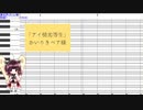 【UTAUカバー】アイ情劣等生【東北きりたん】