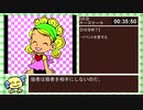 おいしいケーキ屋さん_any%RTA_1時間10分38秒_#2/3