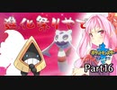 【ポケモン剣】くそにわかな新人トレーナーの旅 part16