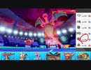 【ポケモン剣盾】まったりランクバトルinガラル 204【カバルドン】