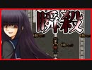 【実況】ウイルスの蔓延した世界で超人的な力を手に入れた少女　Chaos Dead　#5