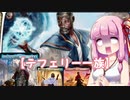 【MTGアリーナ】テフェリー一族 むちロリ琴葉姉妹のファッティアリーナ part5