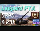 【Map解説無】【MT】Leopard PTA 5700