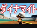 【パワプロ2020】#12 点を取られたら取り返せ！倍返しだ！！完成ダイナマイト打線【ゆっくり実況・栄冠ナイン】