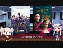 ゆかりとマキとついなが海外ドラマを語る日々 #75