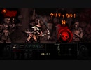 【Darkest Dungeon】エクスカリピッケル#3