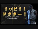 第314回なーさんの「デッドバイデイライト」