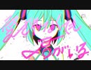 ニコカラ『愛されなくても君がいる』ピノキオピー《on vocal》