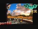【懐かしの】勇者やらないRPG moonをやる part60【実況】