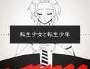 【人力ツイステ】転生金剛と転生白詰【ラビュル3年＋】
