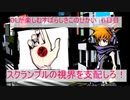 OLが楽しむすばらしきこのせかい　6日目