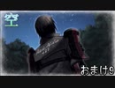 【名前を取り戻すSLG】戦場のヴァルキュリア3E2【初見実況】おまけPart9