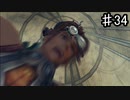 【ゼノブレイドDE】反省してもらおうかラインさん？【実況】♯34