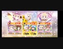 侵蝕 サジタリウス＆ロンド・コーダ