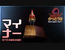 【実況】おもしろクソゲー【DeepLands】part1