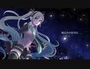 【初音ミク】星空ハンターズ【オリジナル】