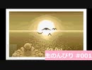 【生のんびり】星のカービィ SDX【PART1】
