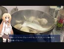 弦巻マキの飲兵衛キッチン　はちしなめ：アジのアクアパッツァ、タコとセロリのマリネをつくるよ！