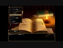 ソーサリアンNext Scenario1「深き森の魔女」Part.1