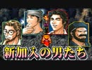【実況】 予備知識ある男の幻想水滸伝Ⅱ　76話目
