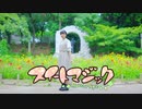 【結萊-ゆら-】スイートマジック【踊ってみた】