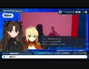 【史上初公開 実機プレイ】新作リメイク『Fate/EXTRA Record』 開発者実機プレイ動画