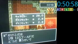 【DQ3】大穴1発狙い【DQ五輪】