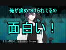 3D配信で星川にいじめられたのを内心嬉しがっていた黛灰