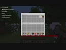 マインクラフトゆっくり実況　80種類以上のバイオーム？！