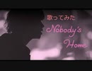 【Taichiが歌ってみた】ONE OK ROCK Nobody's Home ★録音日：201905026