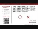 高齢者虐待防止法における通報（公認心理師試験対策講座online 2020） 