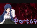 【ゆっくり実況プレイ】　におー！-69　【雪美ちゃん家のゲーム部屋】