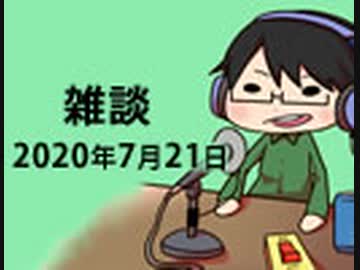 雑談