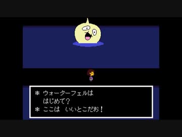 【実況】地下の世界に落ちた少年を救いたい。【UNDERTALE】♯7